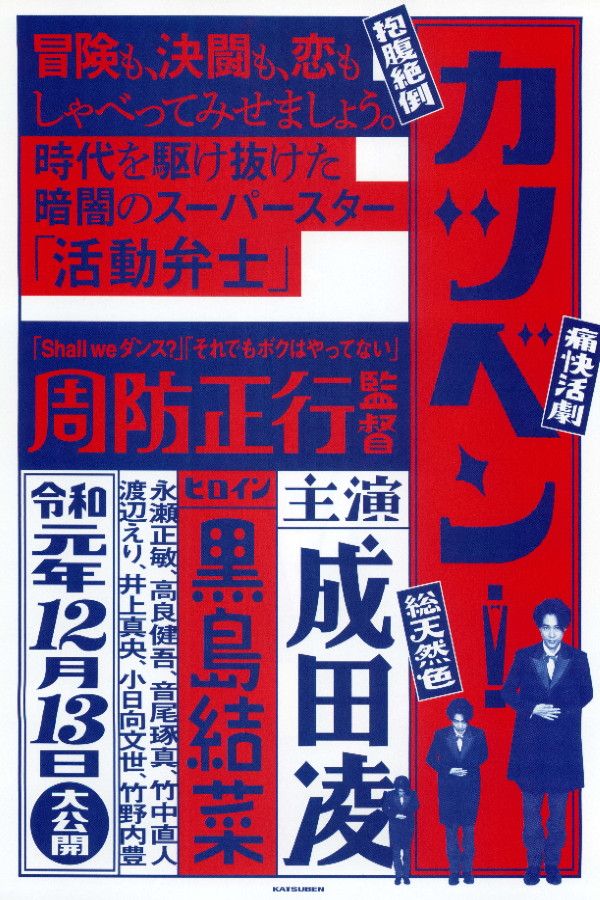 Poster of the movie Talking the Pictures