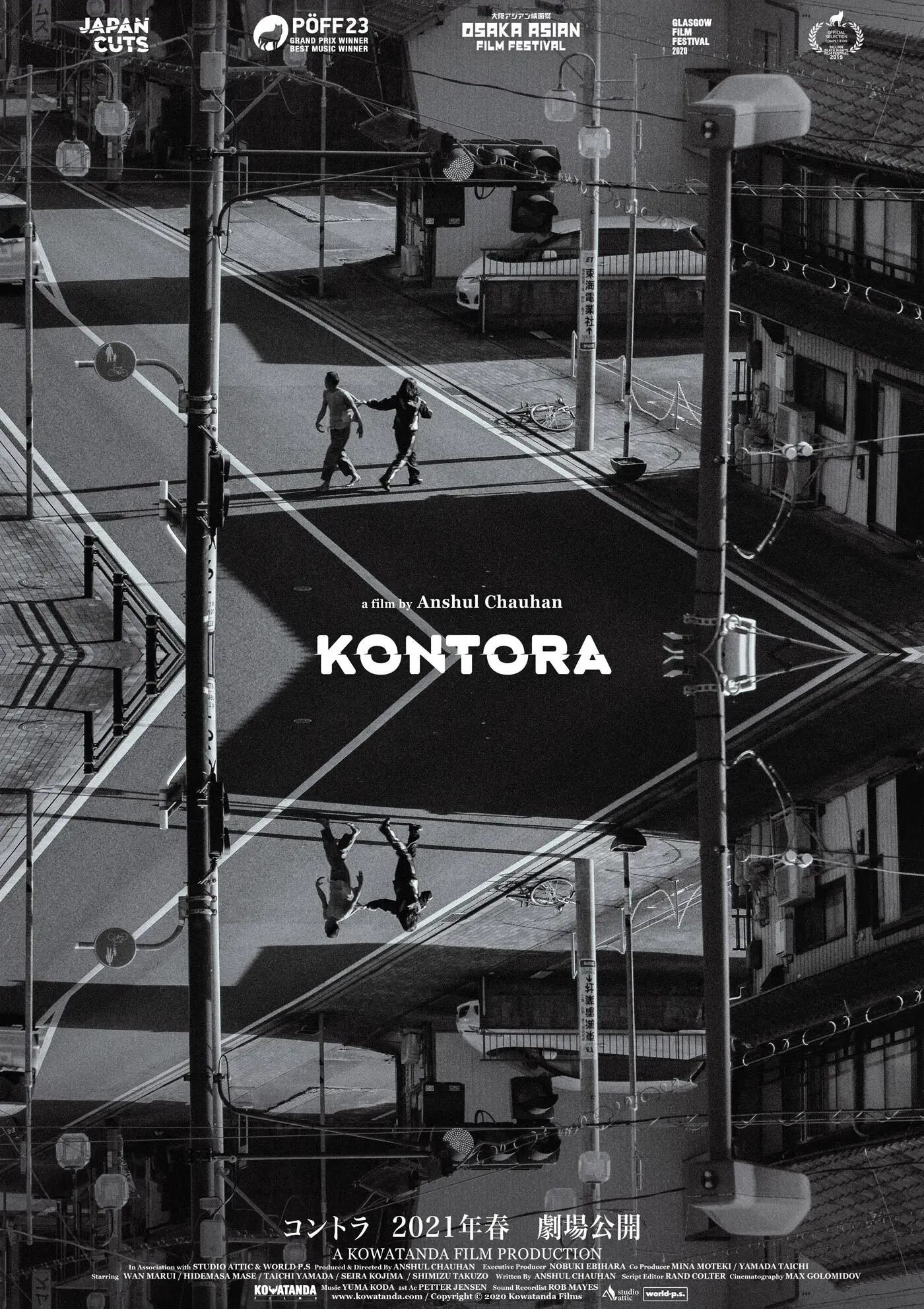 Poster of the movie Kontora