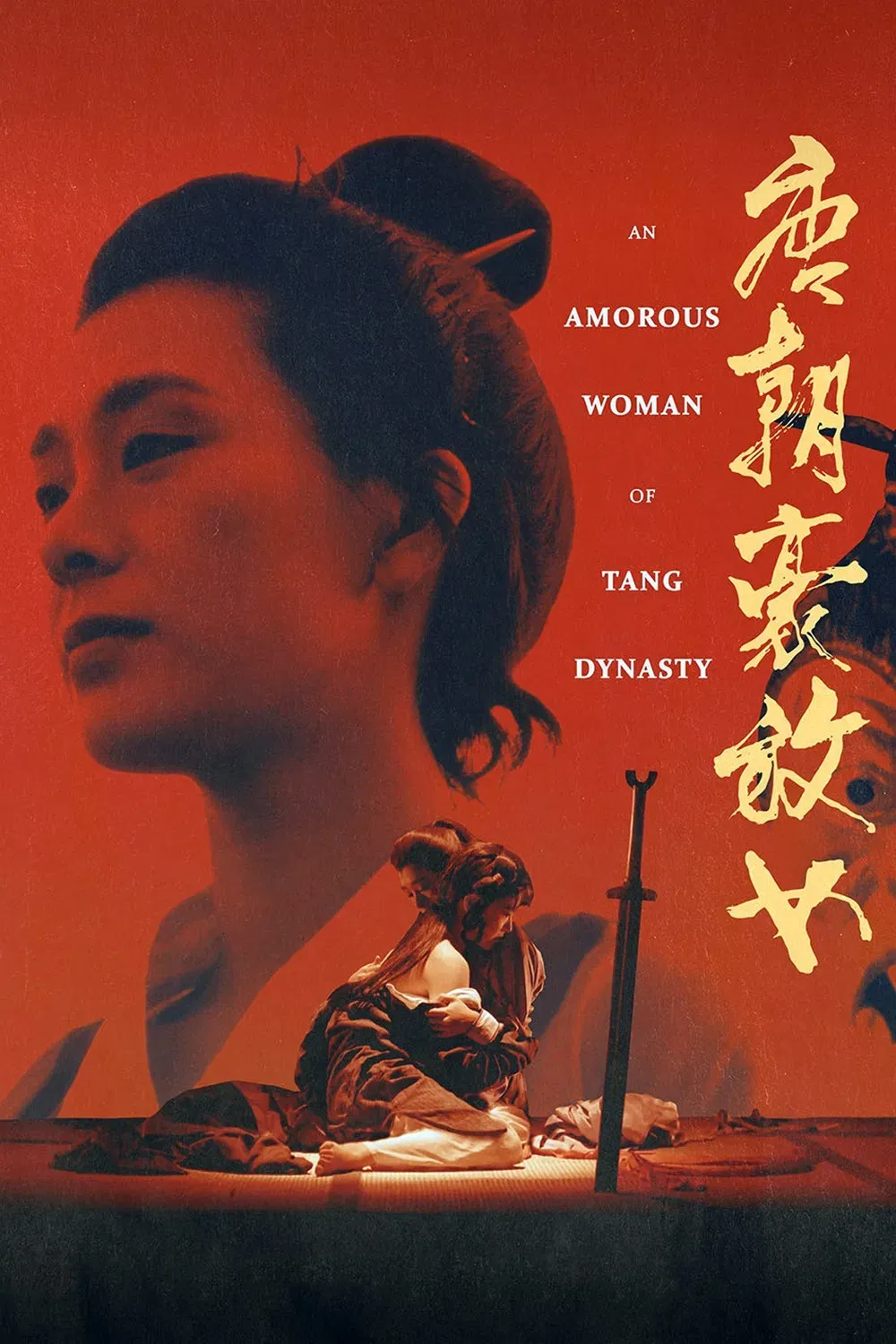 Poster of the movie An Amorous Woman of Tang Dynasty