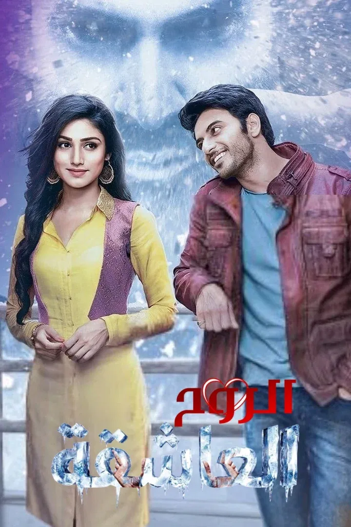 Poster of Ek Deewaana Tha