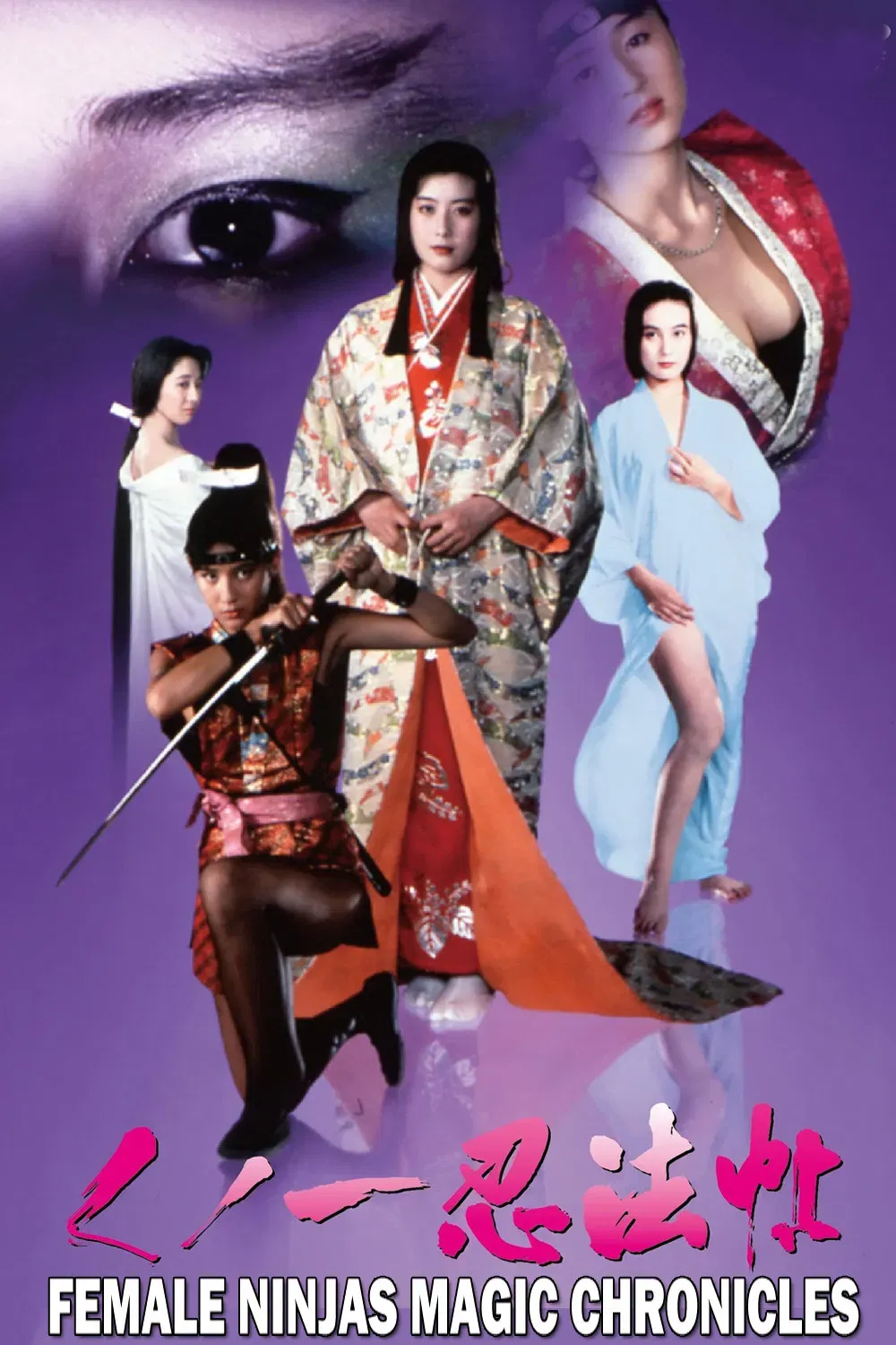 Poster of the movie Female Ninjas Magic Chronicles