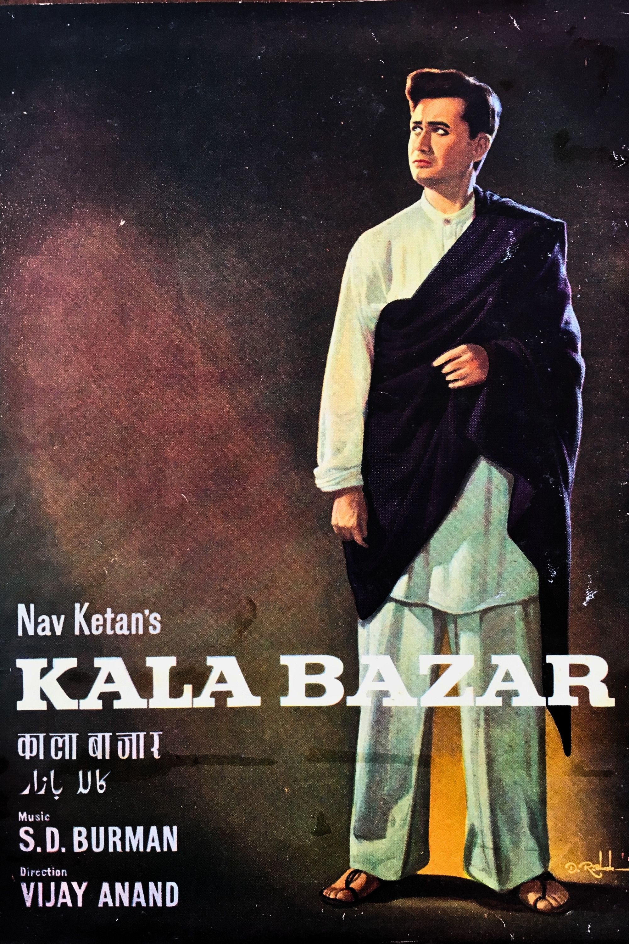 Poster of the movie Kala Bazar