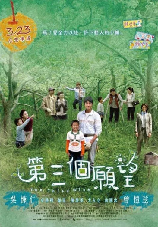 Poster for The Third Wish