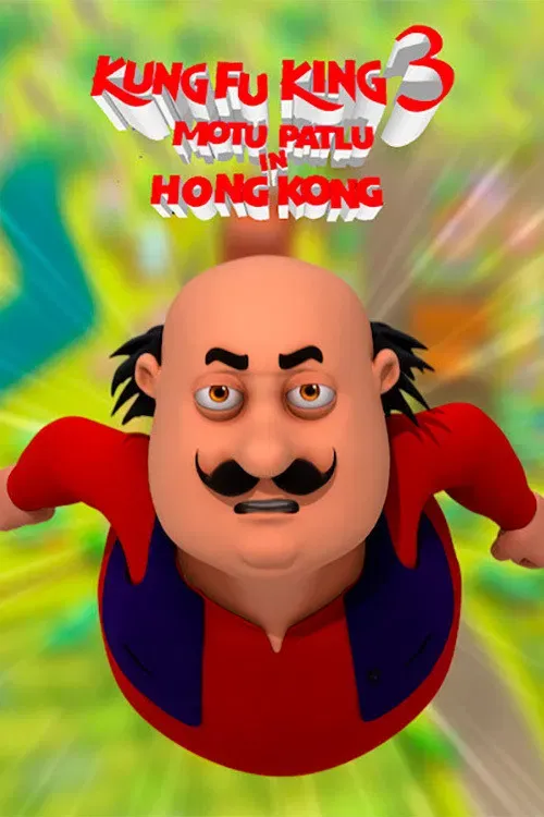Poster of the movie Motu Patlu in Hong Kong: Kung Fu Kings 3