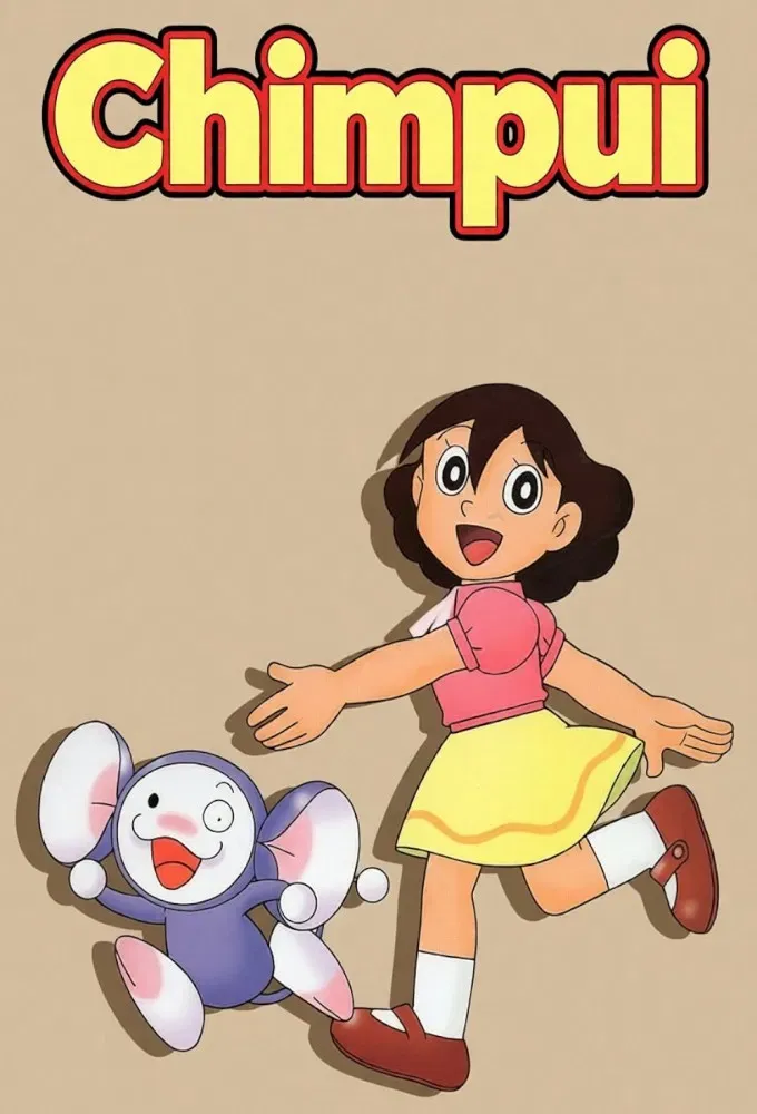 Poster of Chinpui