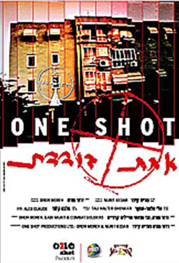Poster of the movie One Shot