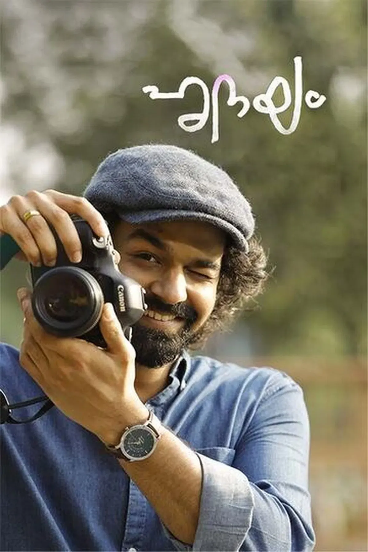 Poster of the movie Hridayam