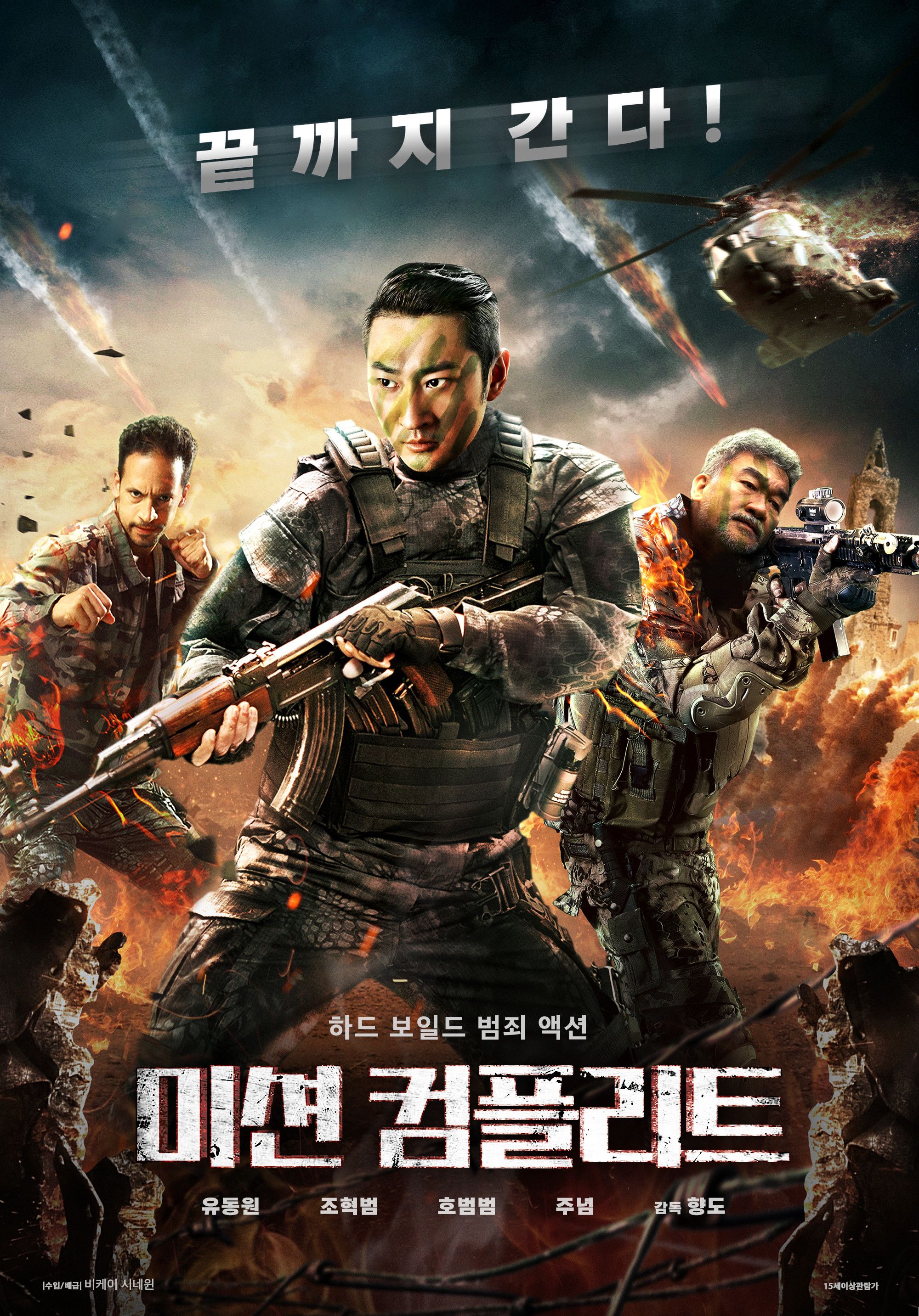 Poster of the movie Lie Xiao Xing Dong
