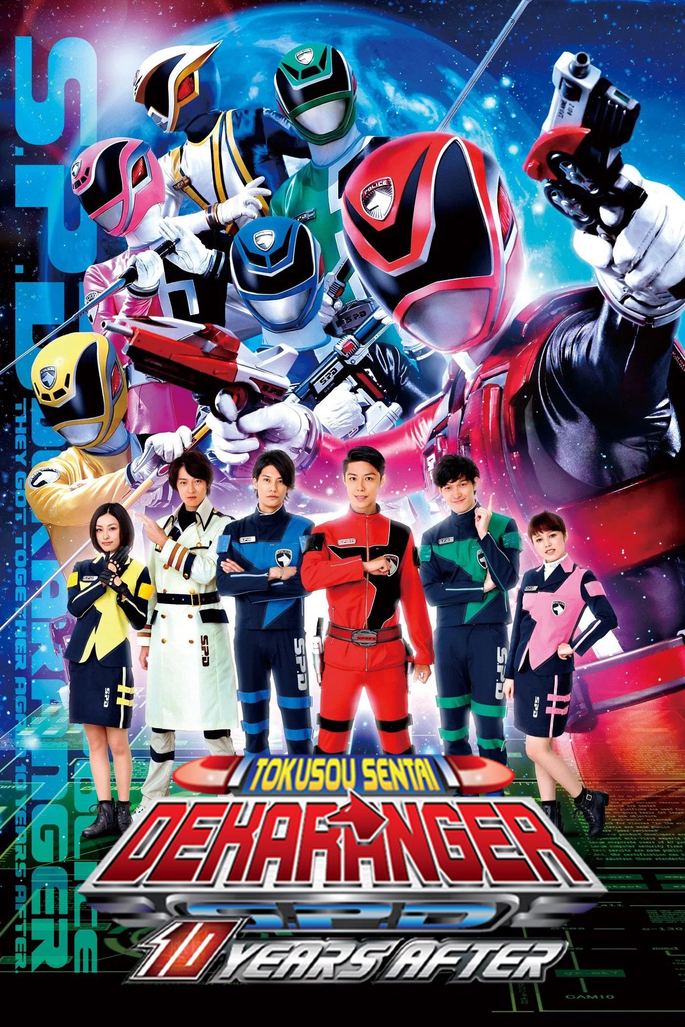 Poster of the movie Tokusou Sentai Dekaranger: 10 Years After