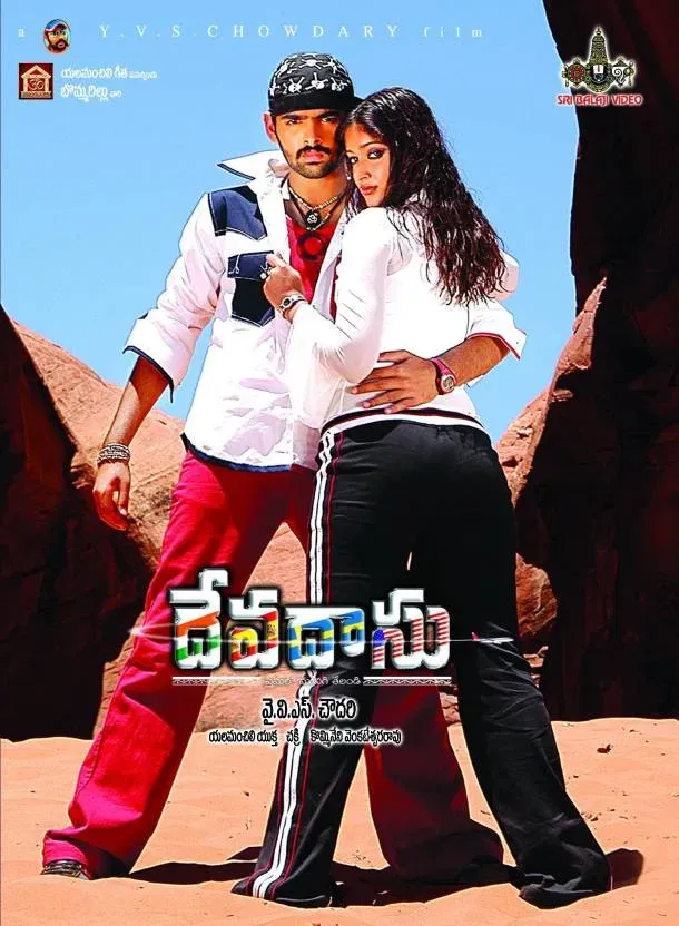 Poster of the movie Devadasu