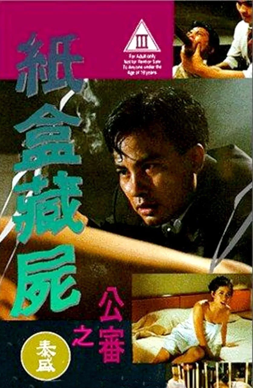 Poster of the movie The Final Judgement