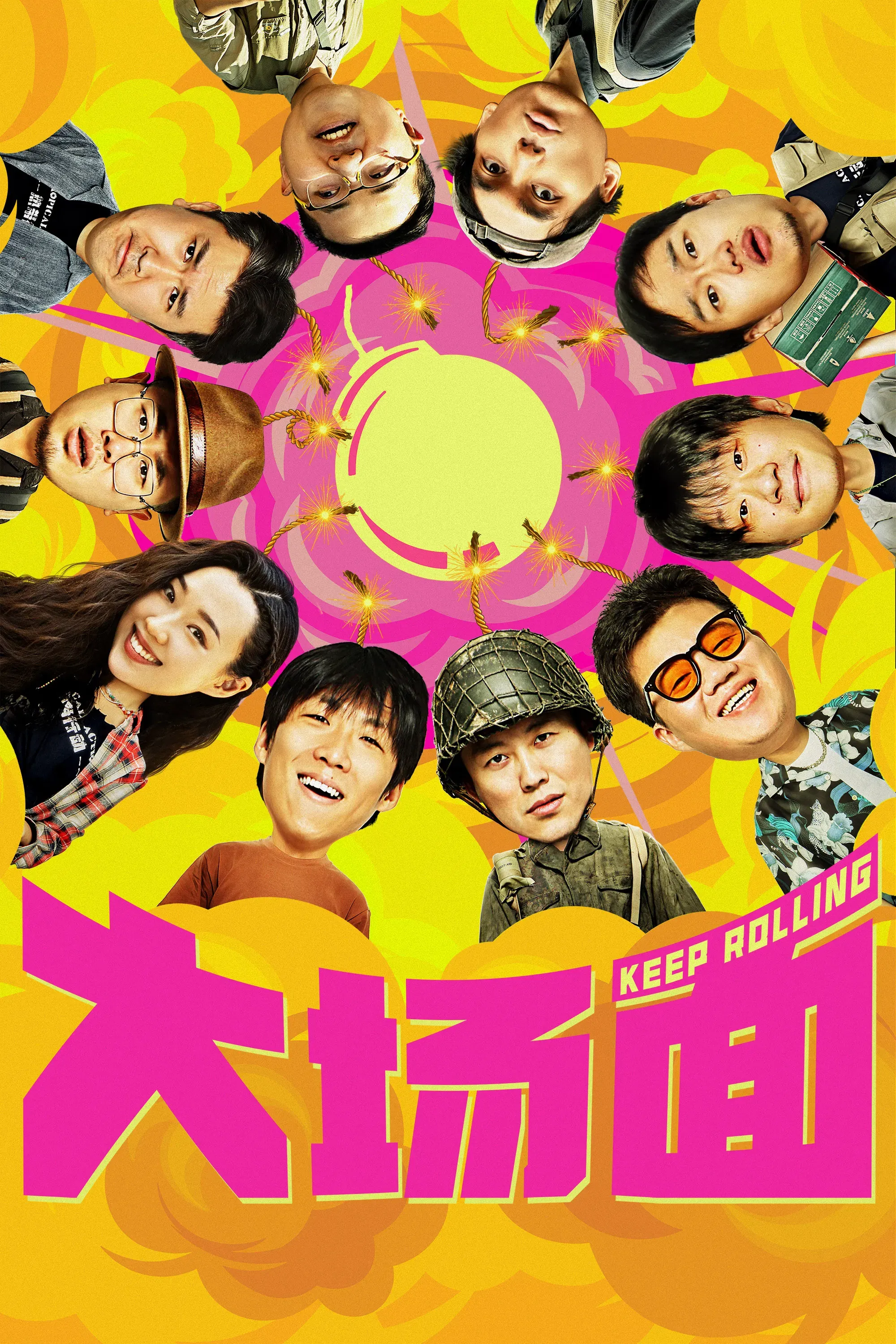Poster of the movie Keep Rolling