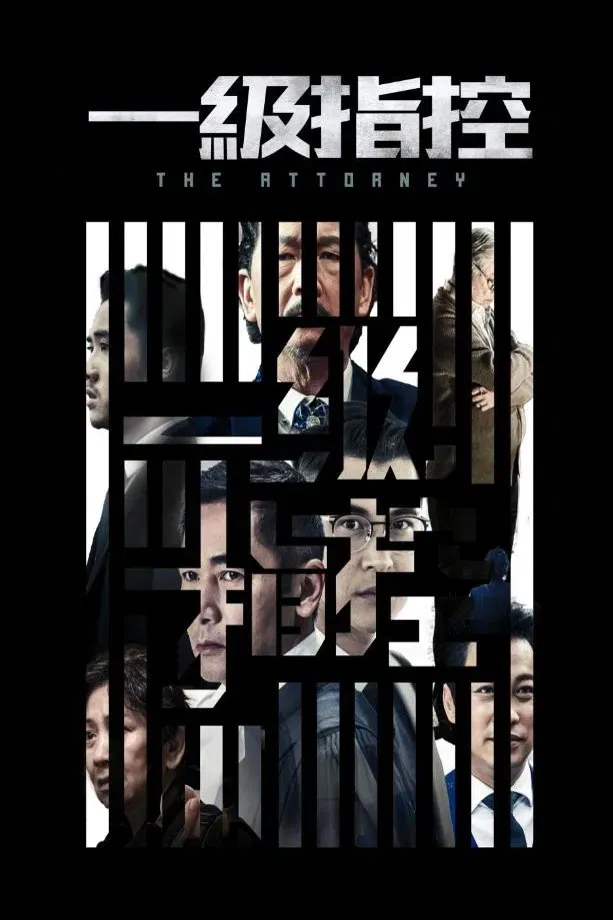 Poster of the movie The Attorney