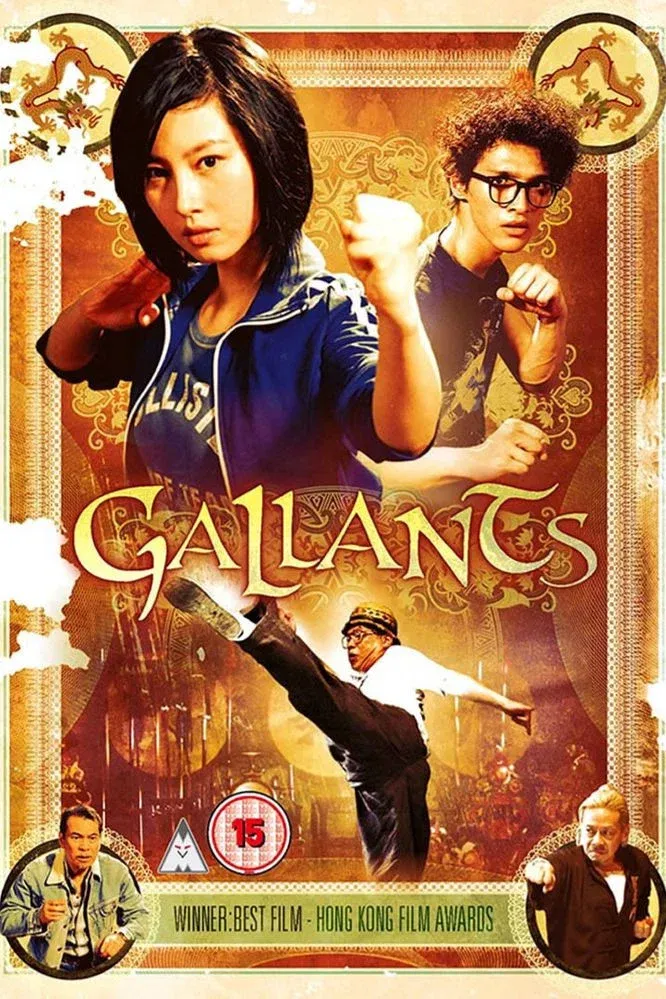 Poster of the movie Gallants