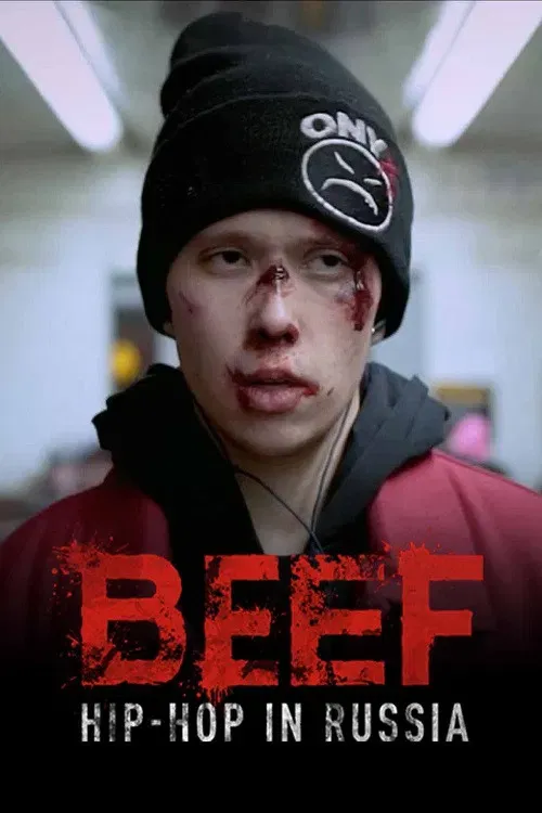 Poster of the movie BEEF: Hip-Hop in Russia
