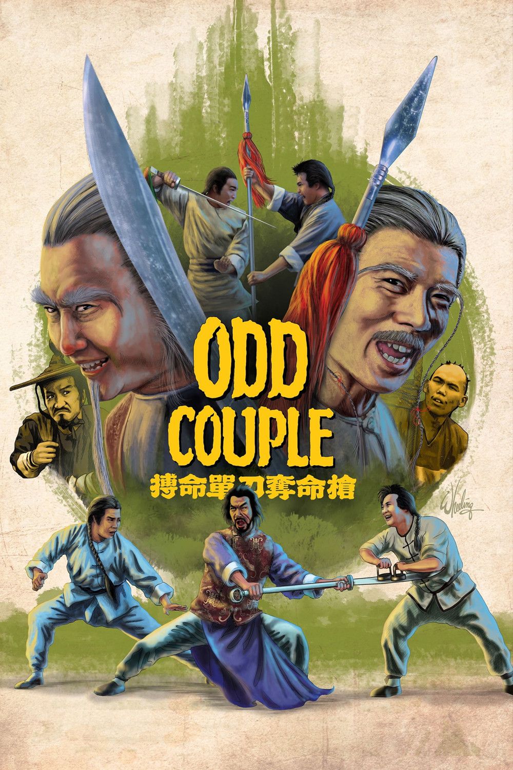 Poster of the movie Odd Couple