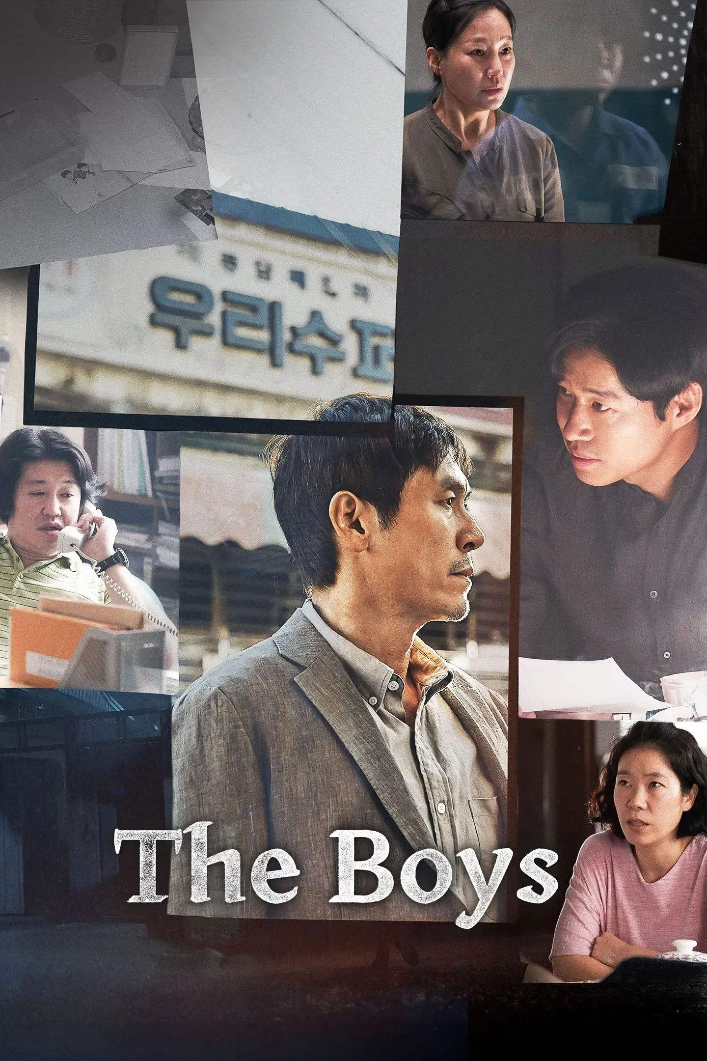 Poster of the movie The Boys