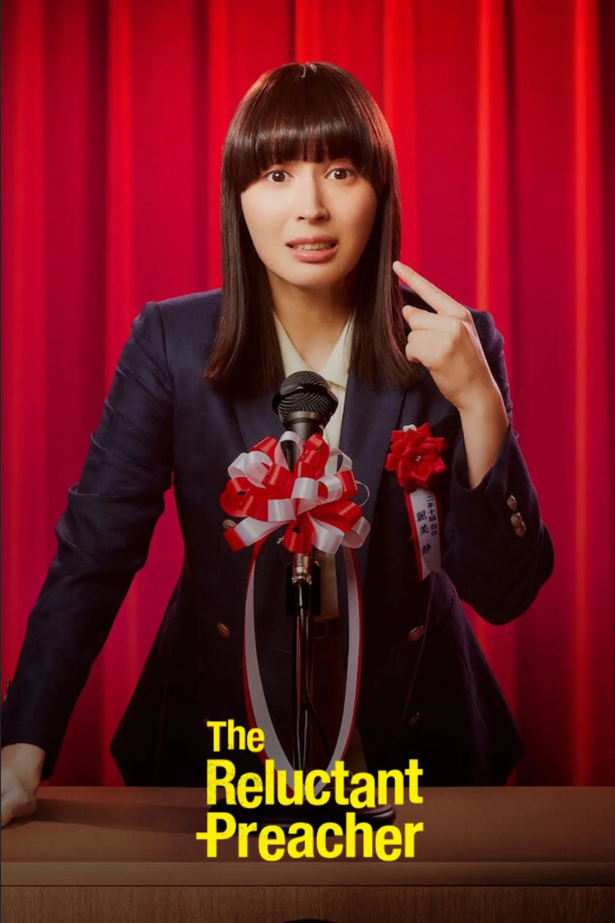 Poster of The Reluctant Preacher