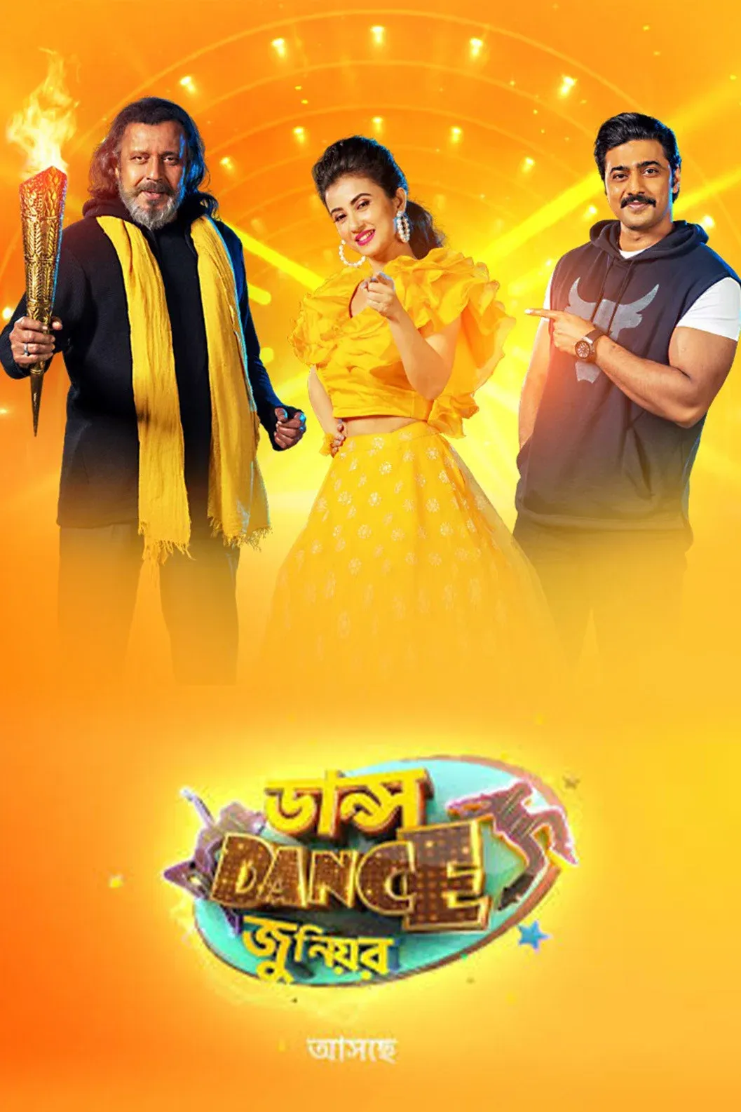Poster of Dance Dance Junior