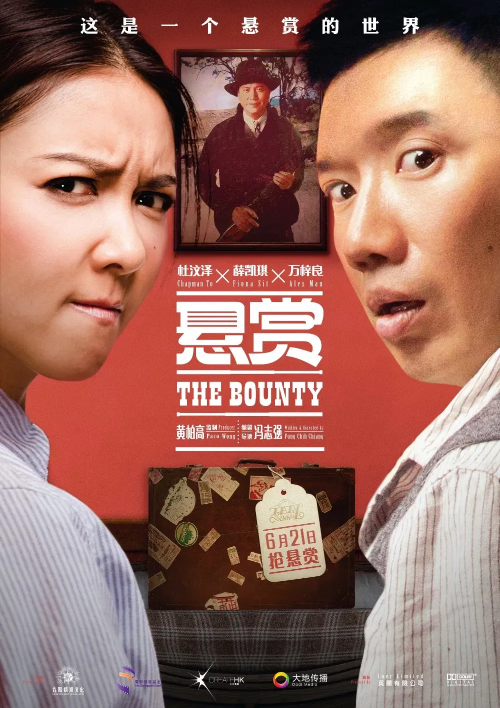 Poster of the movie The Bounty