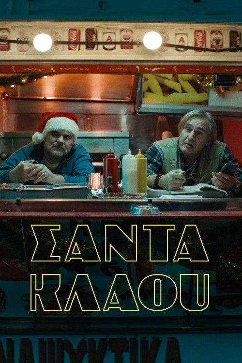 Poster of the movie Santa Klaou