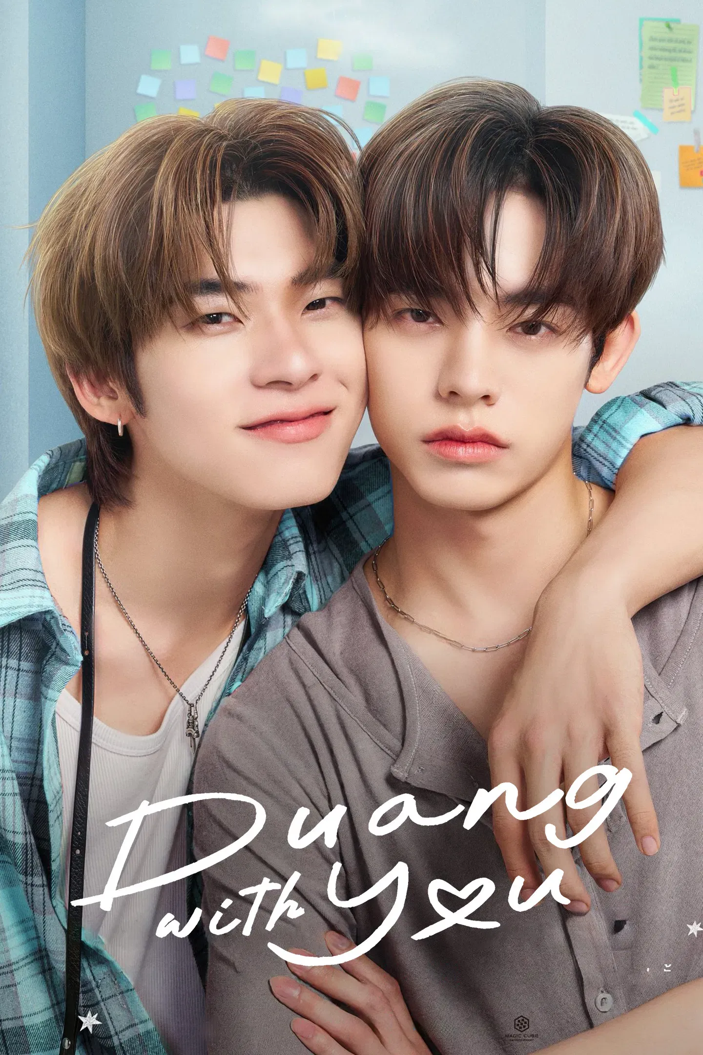 Poster of Duang with You