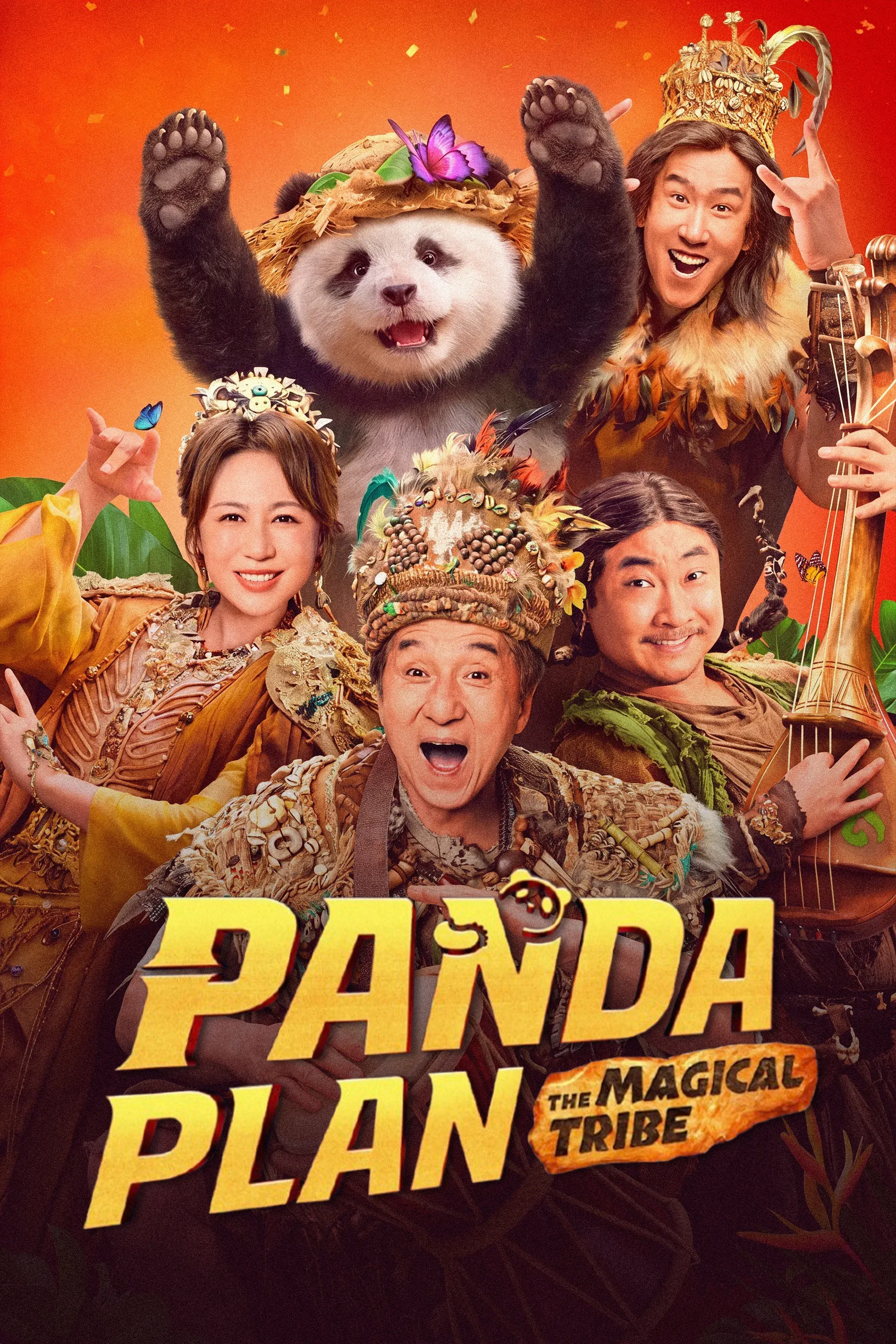 Poster for Panda Plan 2: The Magical Tribe