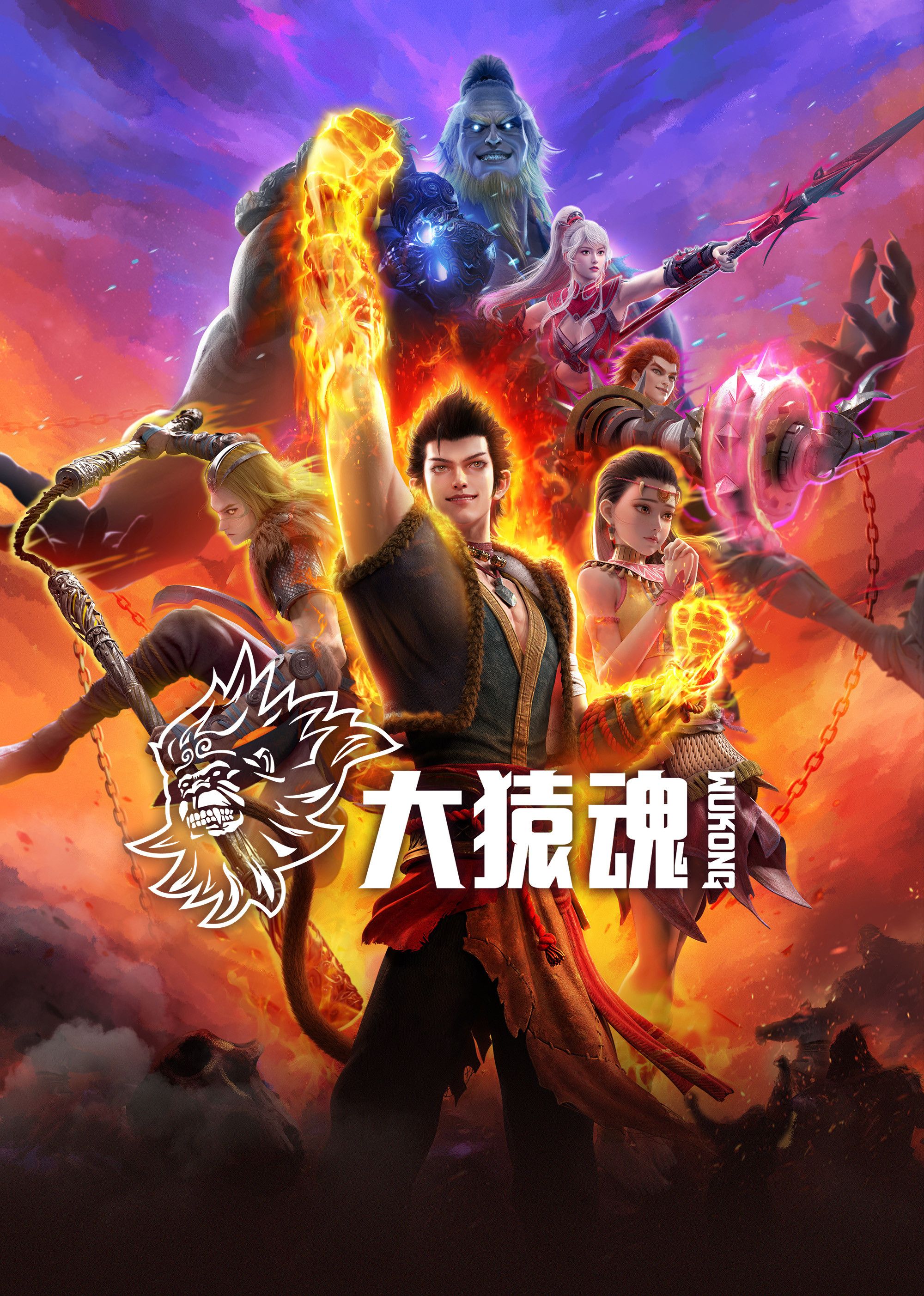 Poster of WUKONG