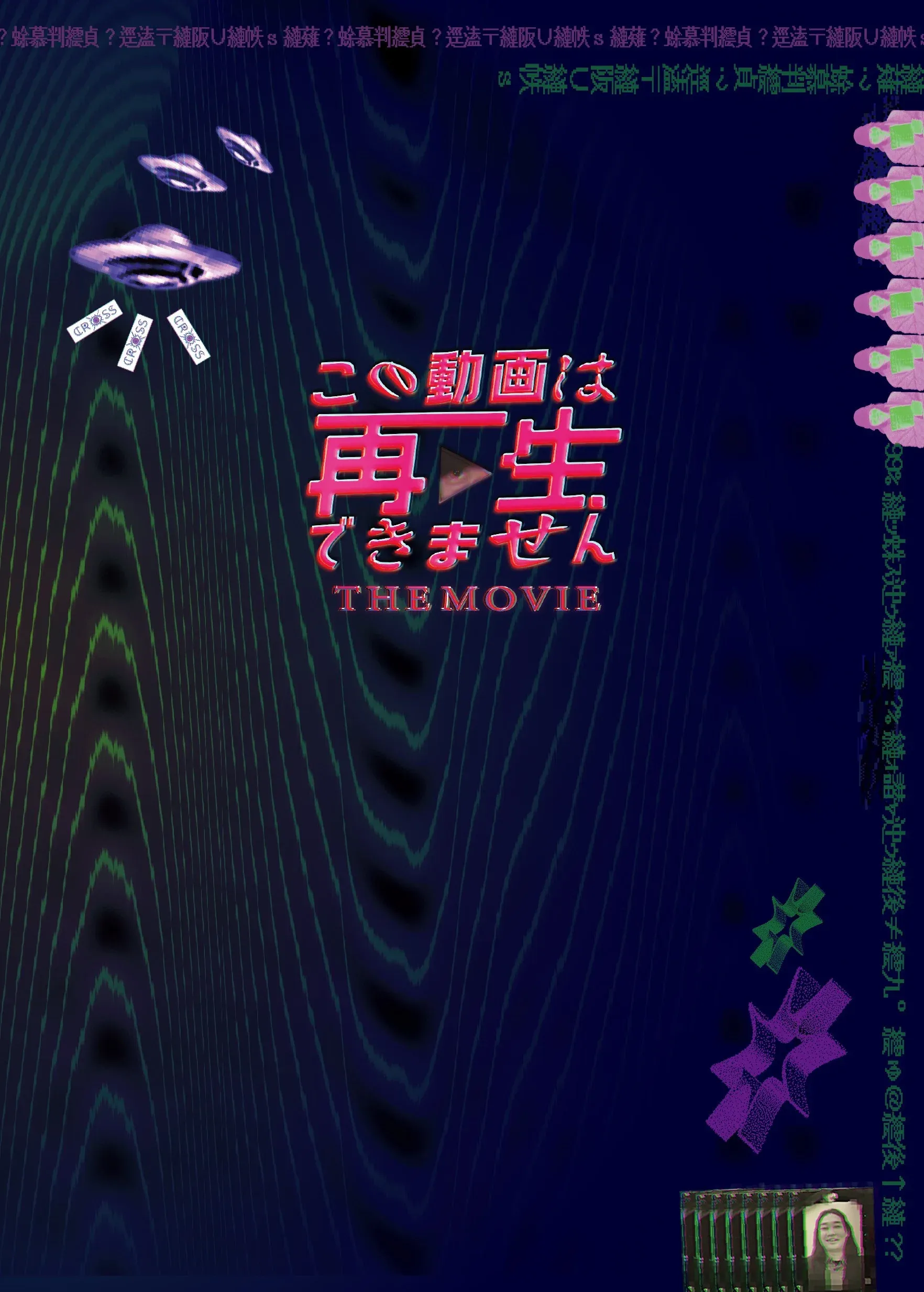 Poster for This Video Cannot Be Played: The Movie