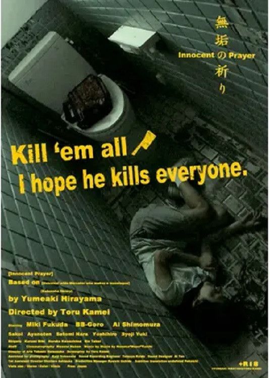 Poster of the movie Innocent Prayer