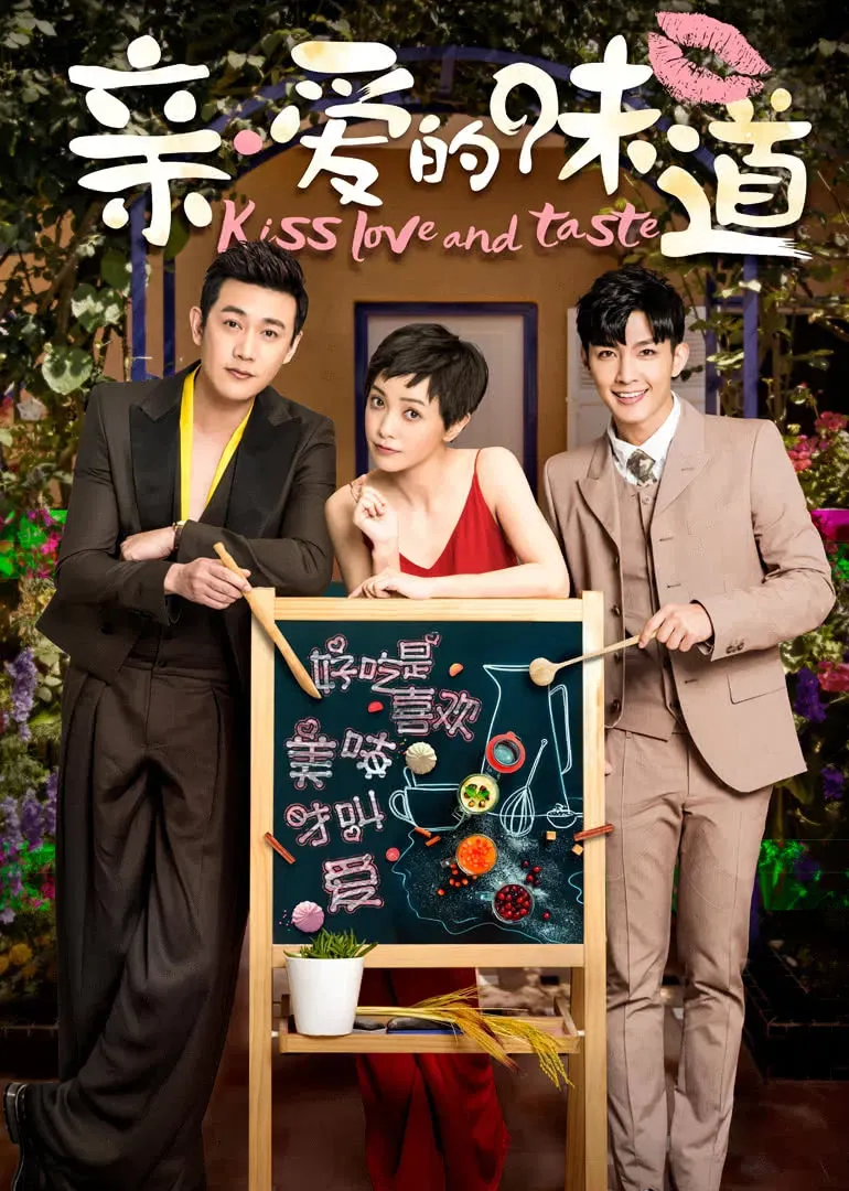 Poster of Kiss, Love and Taste