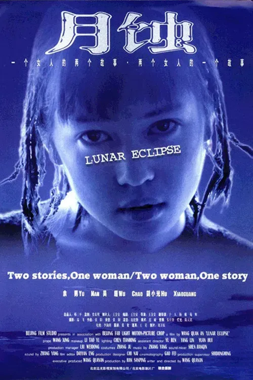Poster of the movie Lunar Eclipse
