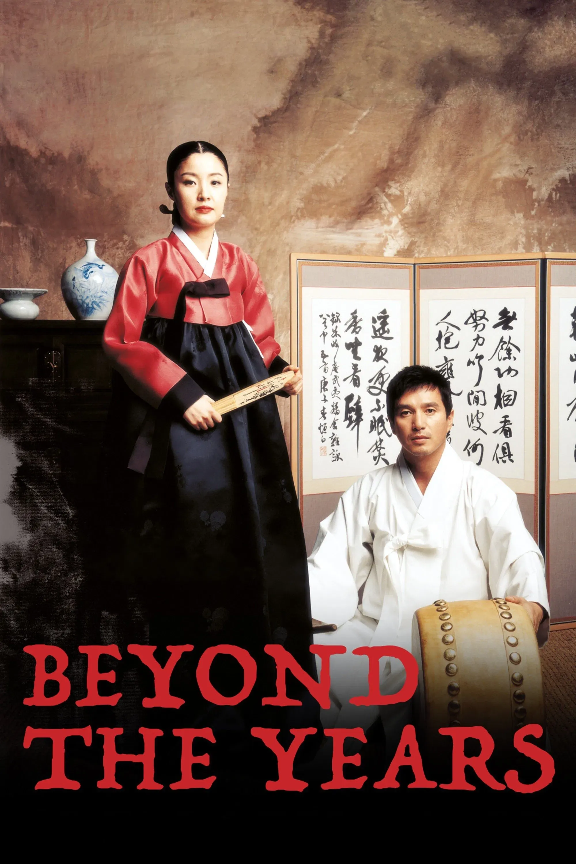 Poster of the movie Beyond the Years
