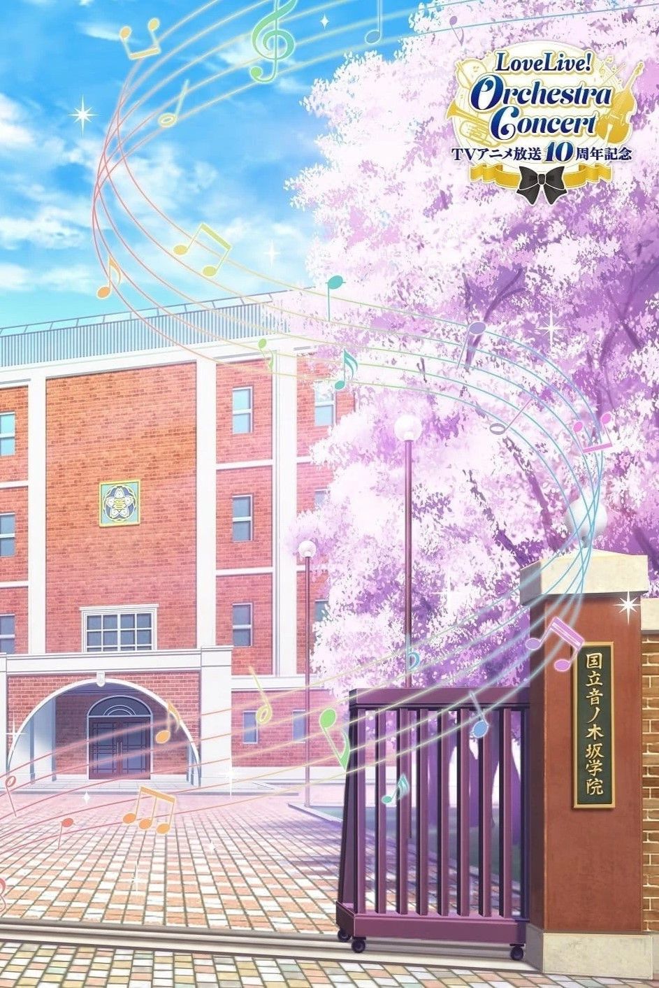 Poster of the movie Love Live! Anime 10th Anniversary Orchestra Concert