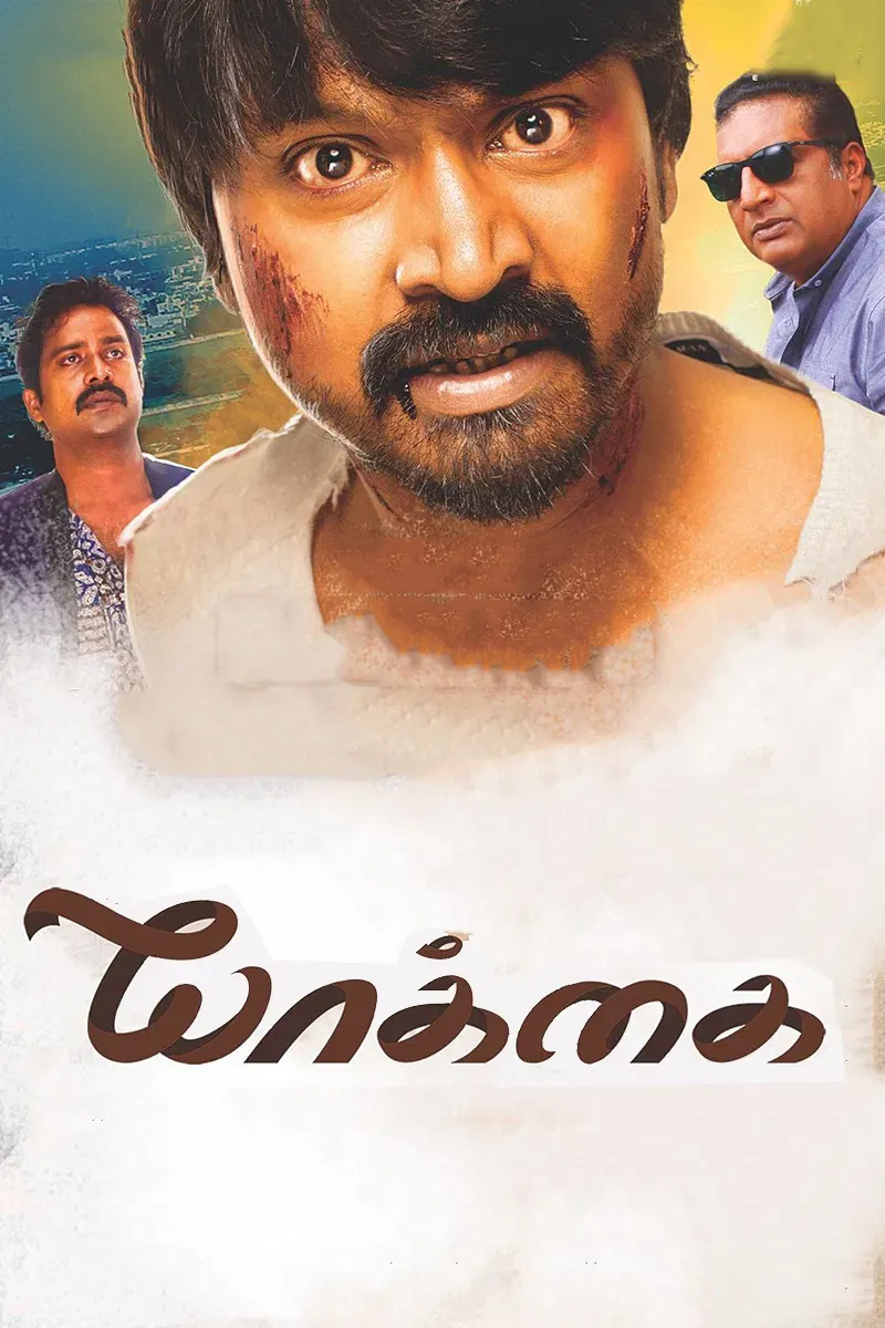 Poster of the movie Yaakkai