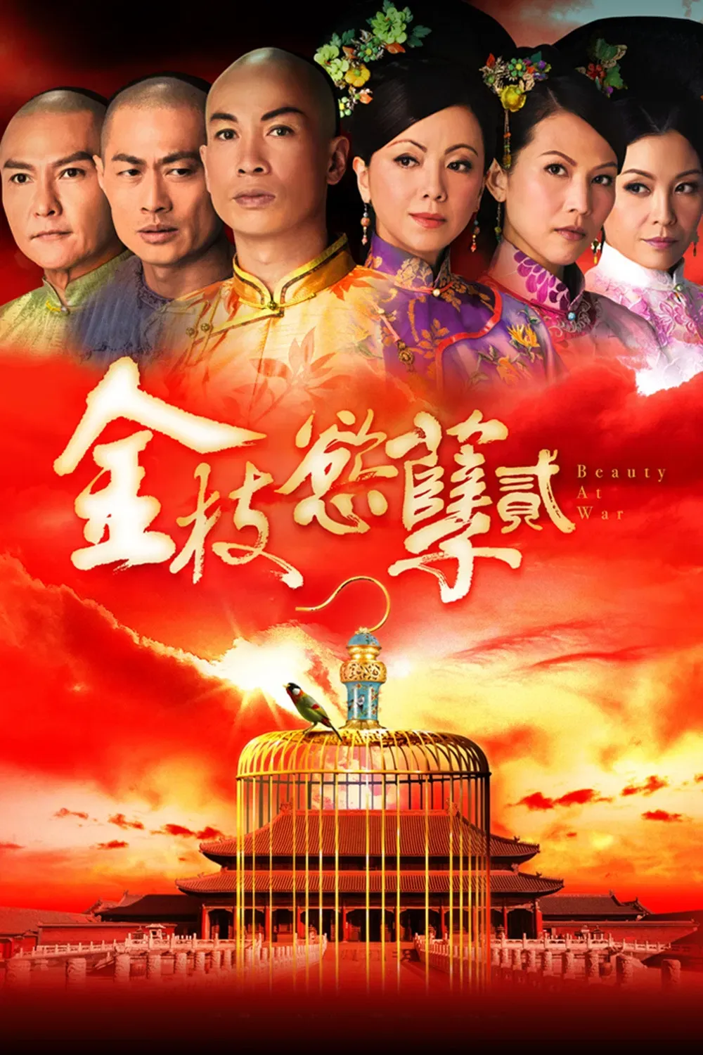 Poster of Beauty at War