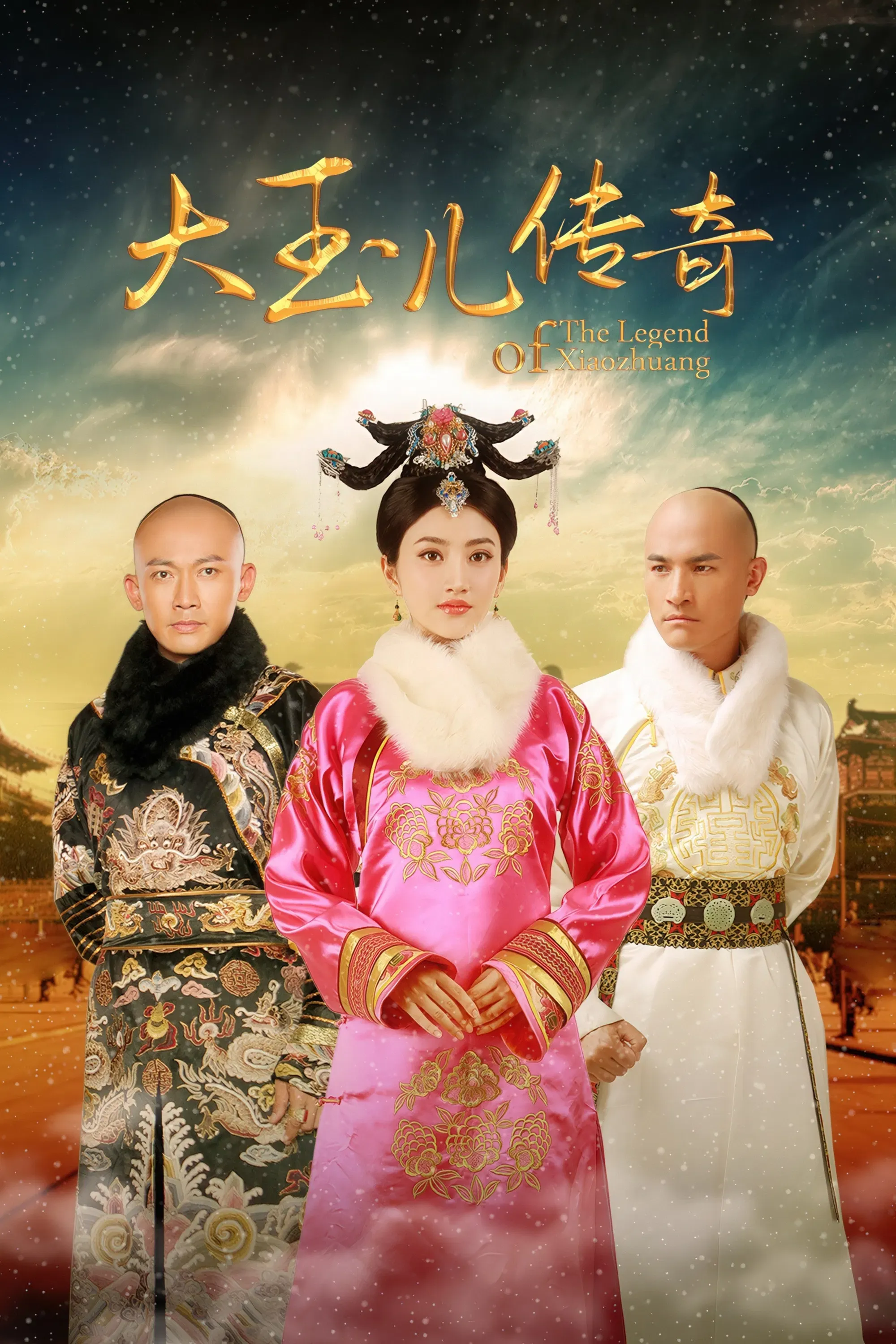 Poster of The Legend of Xiao Zhuang