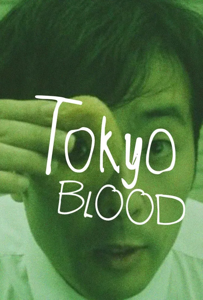 Poster of the movie Tokyo Blood