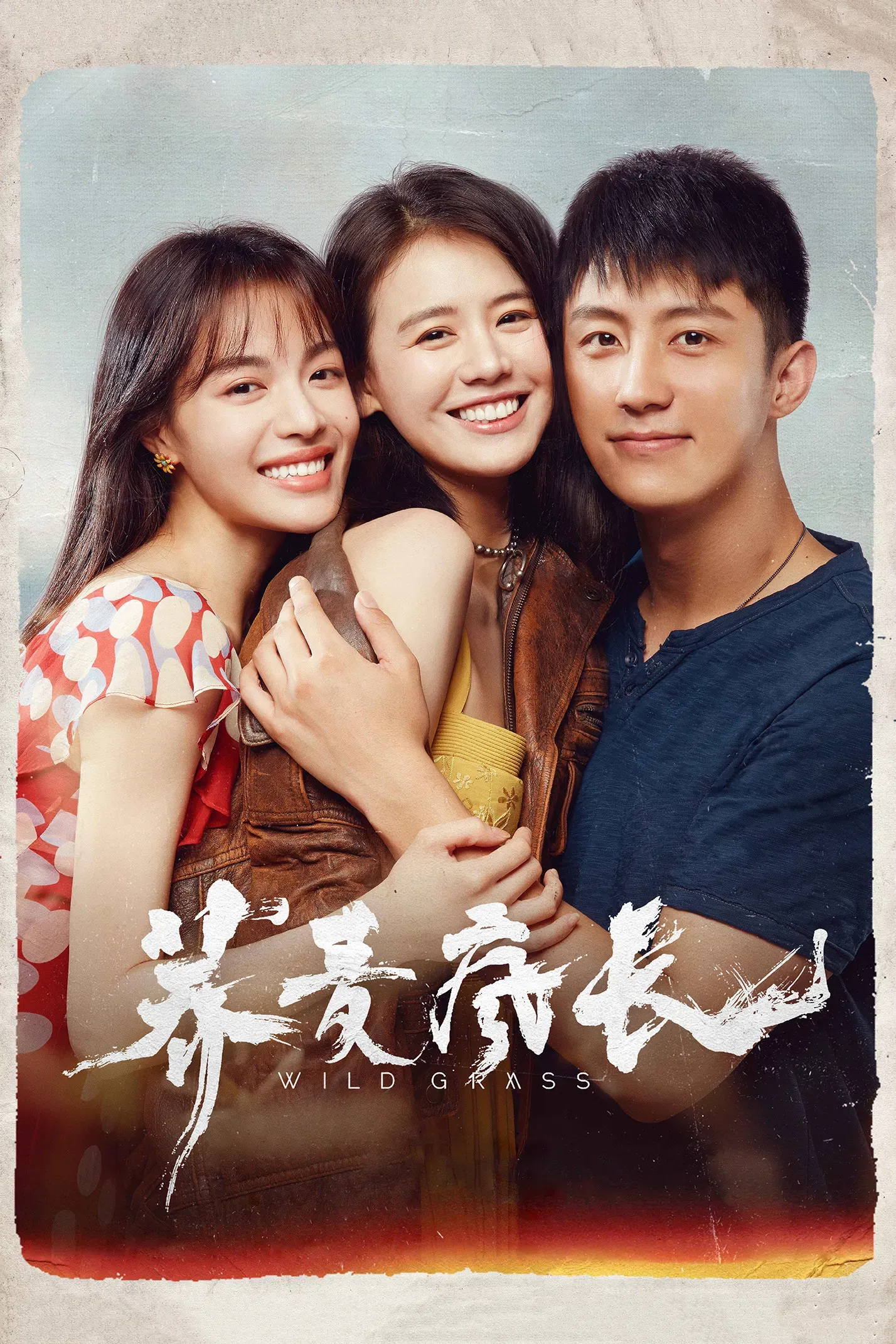 Poster of the movie Wild Grass