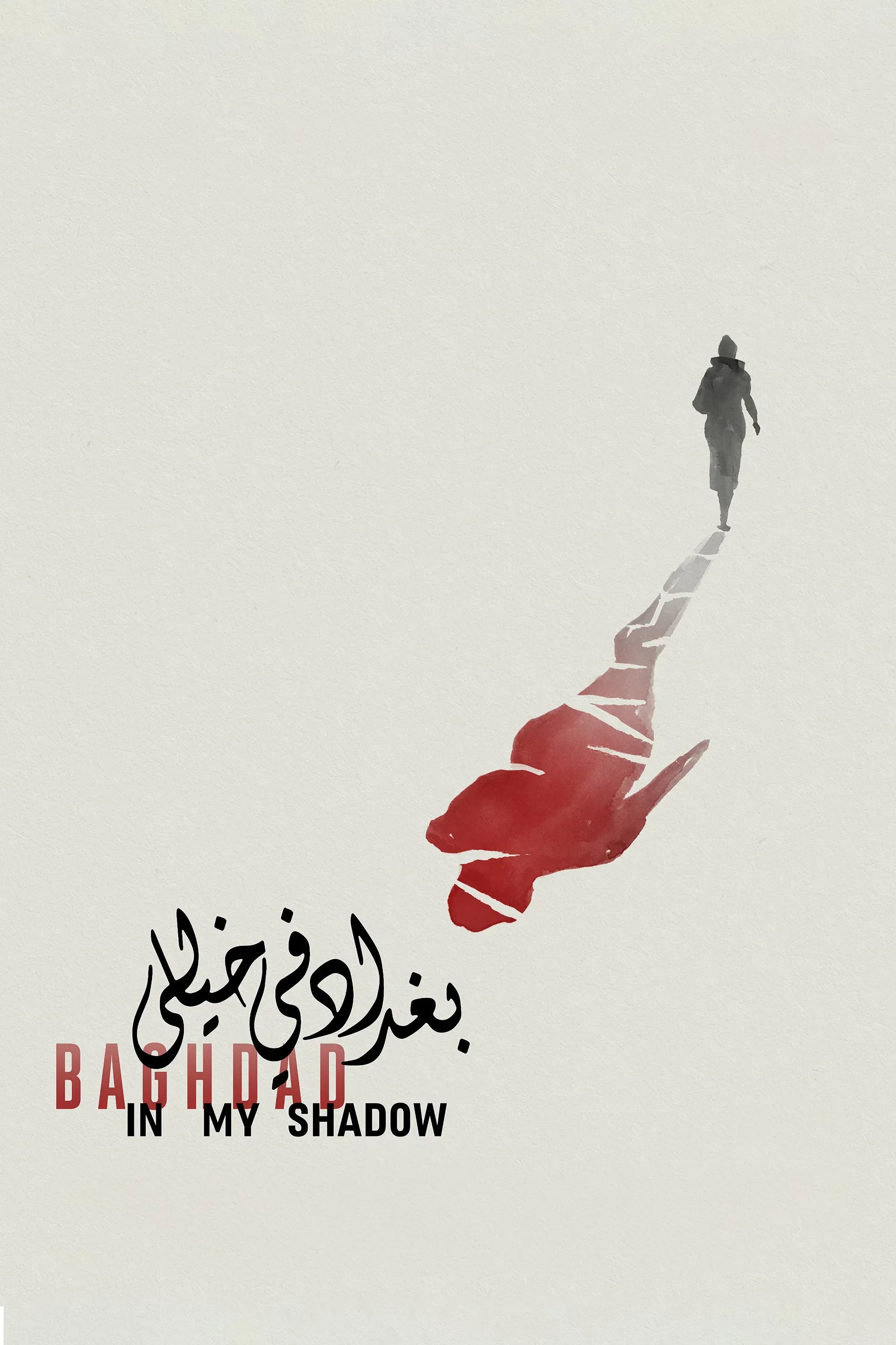 Poster of the movie Baghdad in My Shadow