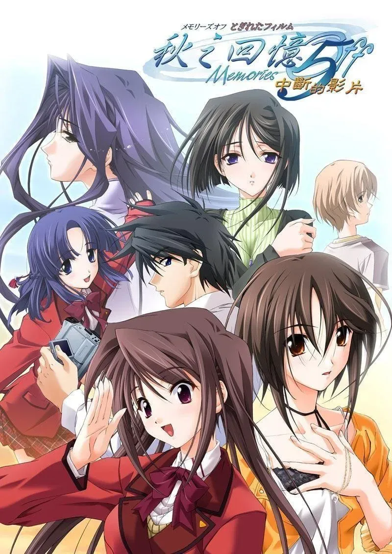 Poster of Memories Off