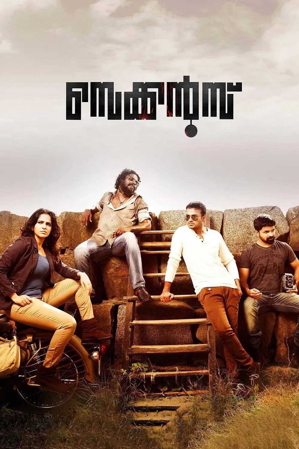 Poster of the movie Seconds