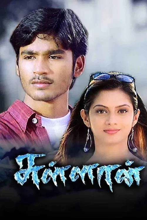 Poster of the movie Sullan