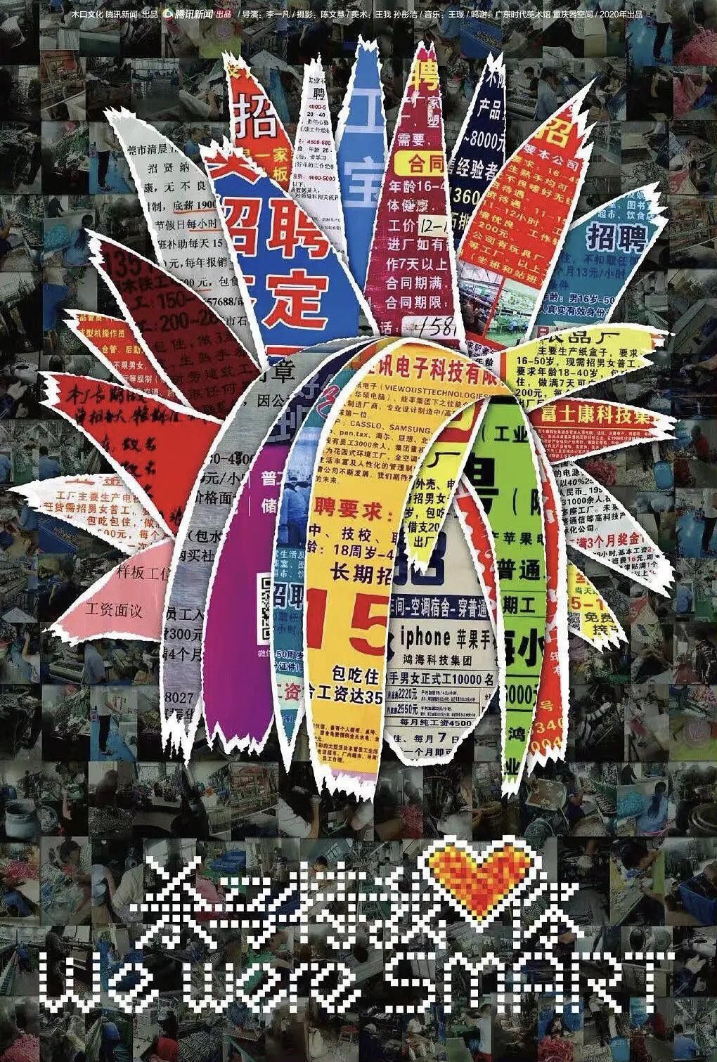 Poster of the movie We Were Smart