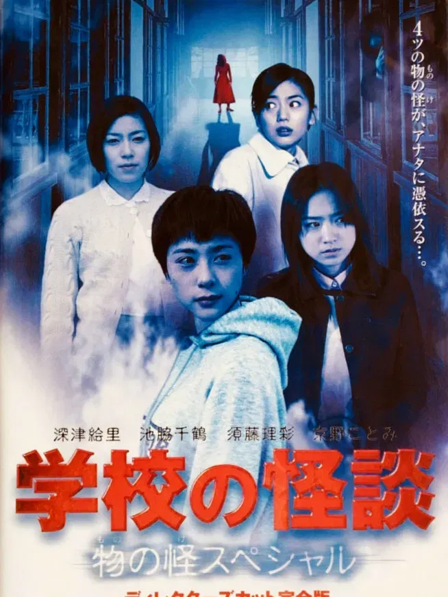 Poster of the movie Hanako San