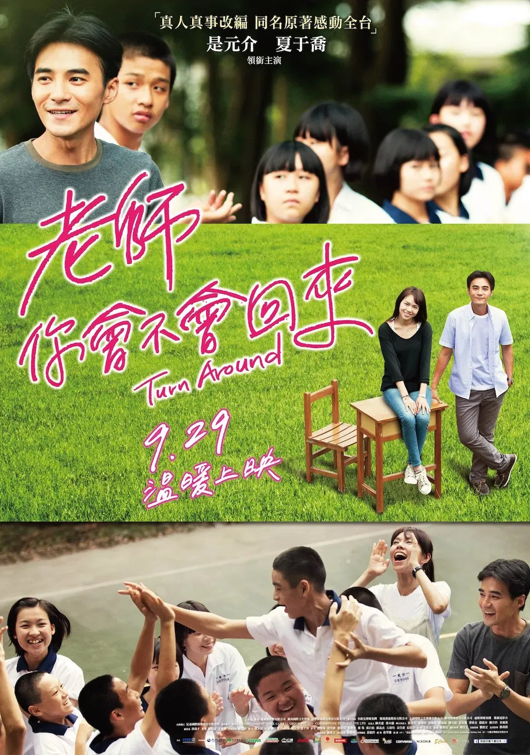 Poster of the movie Turn Around