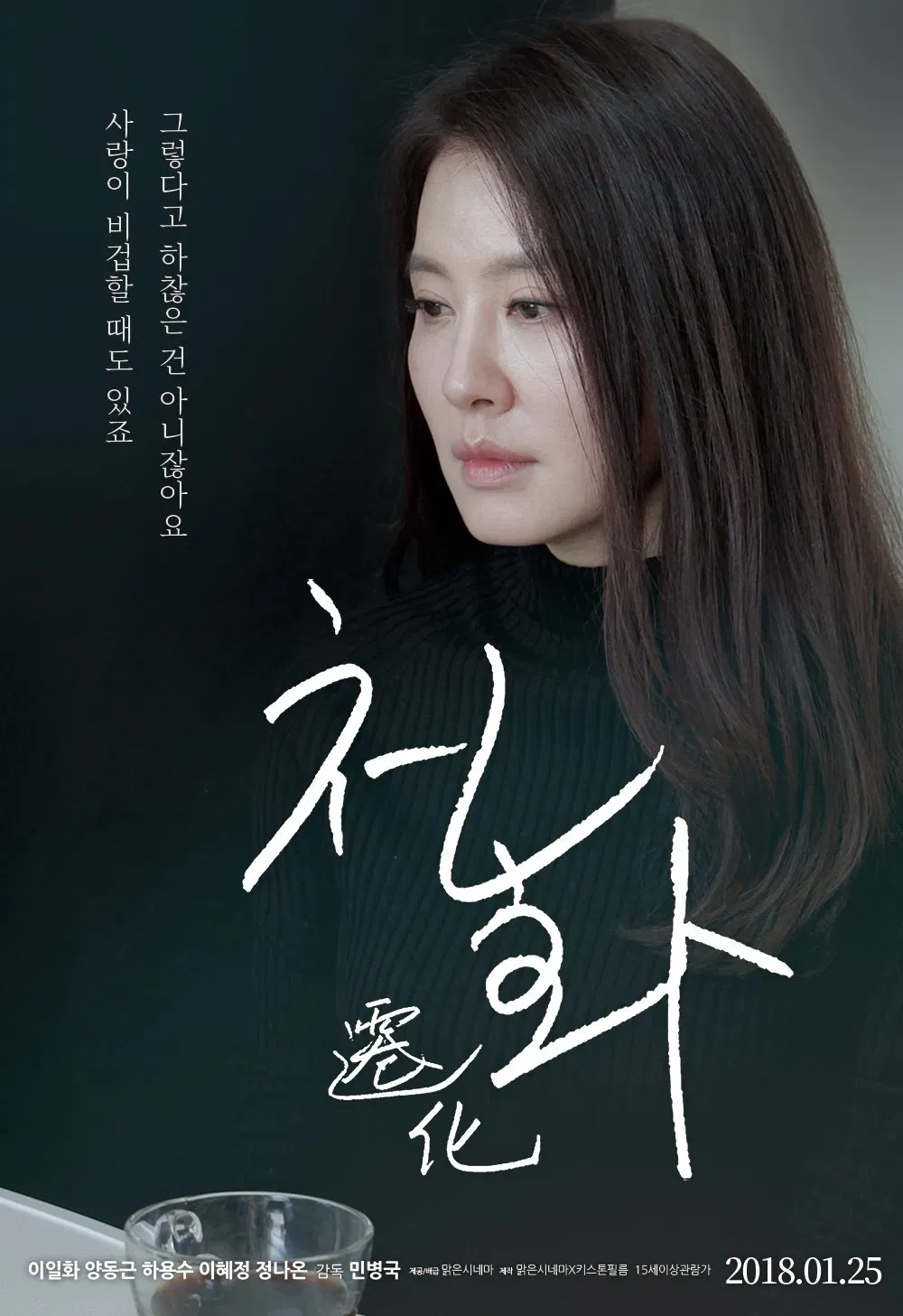 Poster of the movie A Living Being