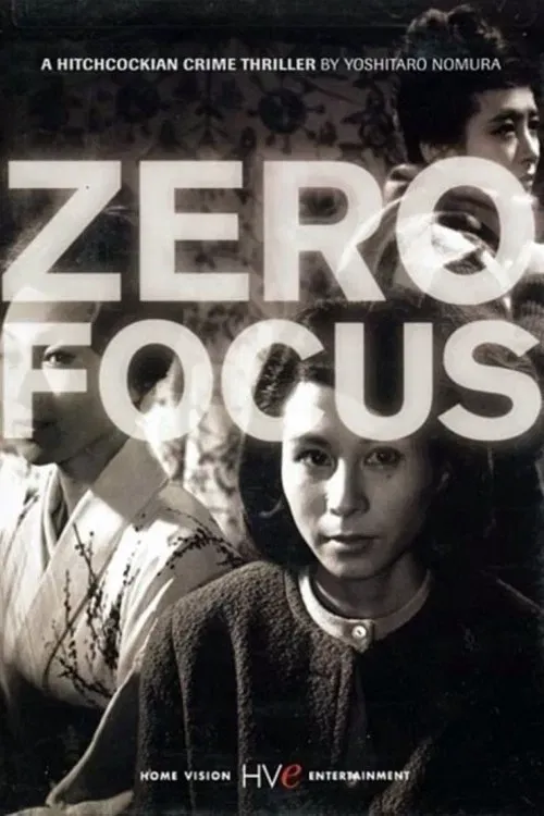 Poster of the movie Zero Focus