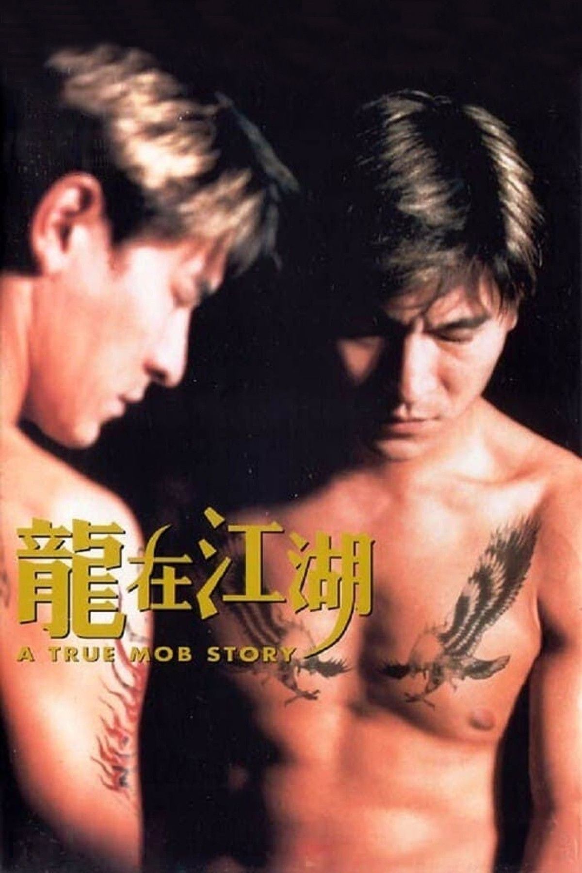 Poster for A True Mob Story