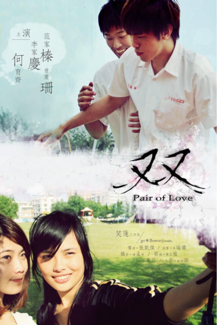Poster of the movie Pair of Love